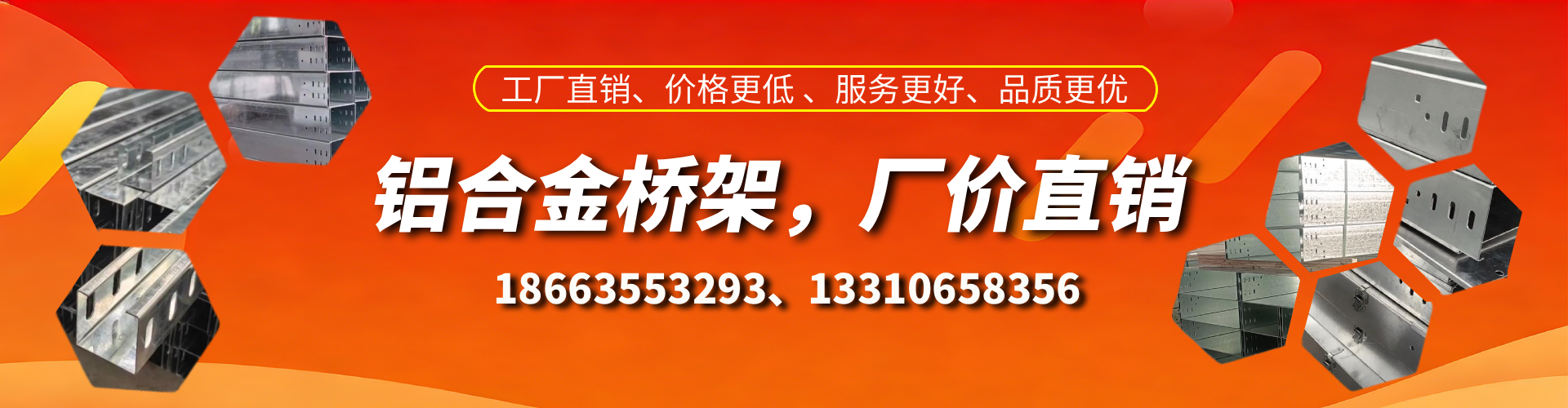 香河铝合金桥架厂家